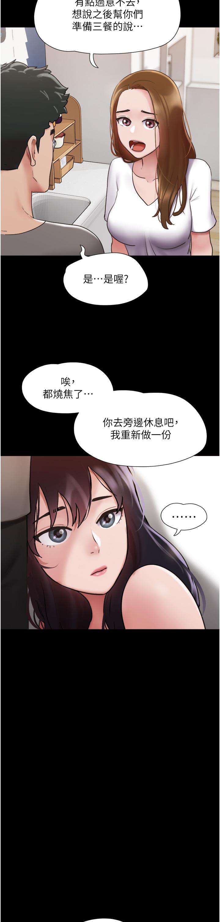 [韩国漫画] 我的兵变女友 剧情,熟女人妻#[46P]-16