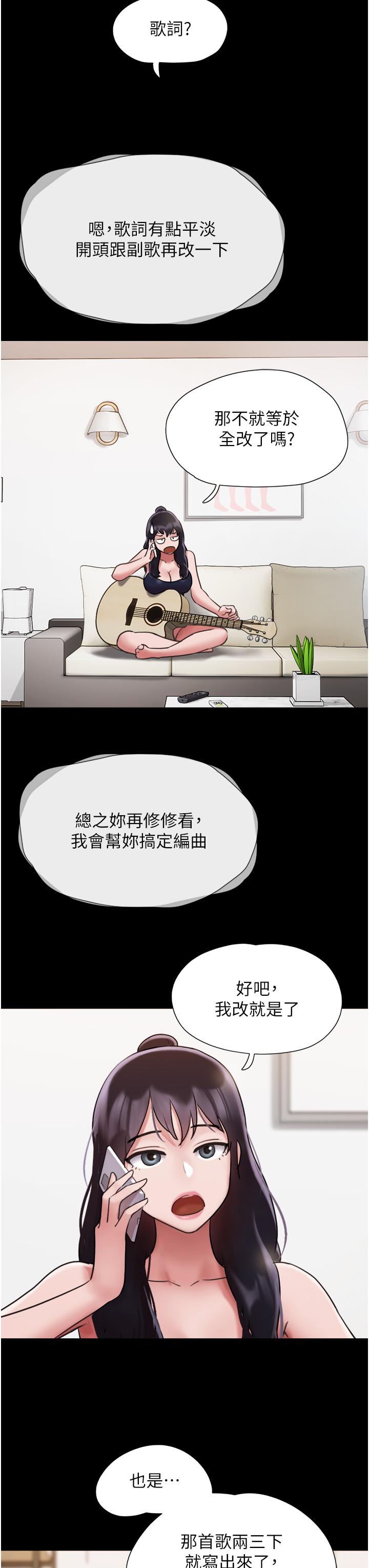[韩国漫画] 我的兵变女友 剧情,熟女人妻#[46P]-17