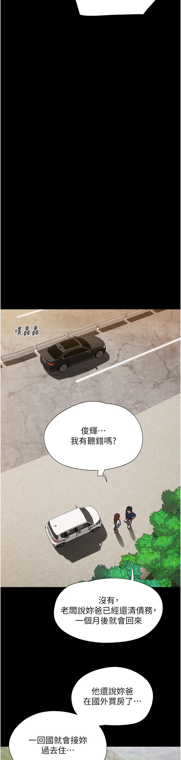 [韩国漫画] 我的兵变女友 剧情,熟女人妻#[46P]-30