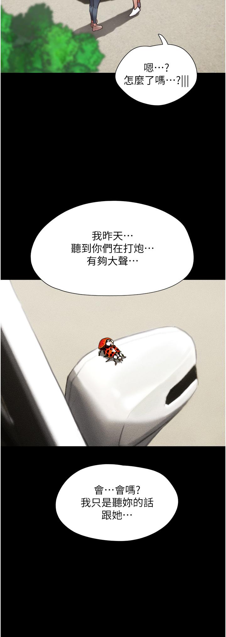 [韩国漫画] 我的兵变女友 剧情,熟女人妻#[46P]-36