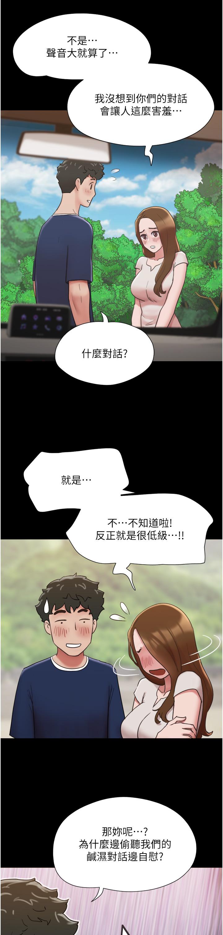 [韩国漫画] 我的兵变女友 剧情,熟女人妻#[46P]-37