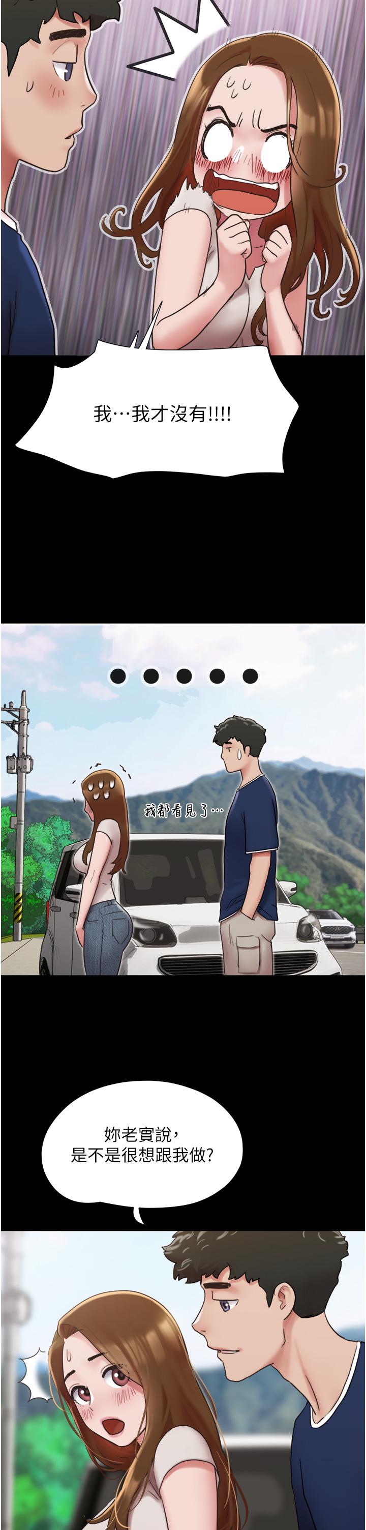 [韩国漫画] 我的兵变女友 剧情,熟女人妻#[46P]-38