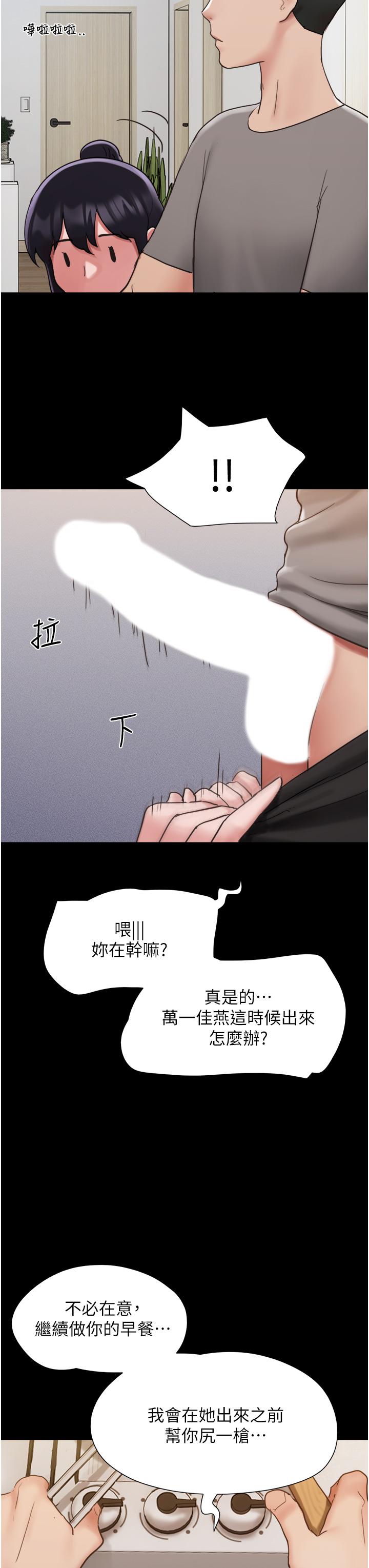 [韩国漫画] 我的兵变女友 剧情,熟女人妻#[46P]-4