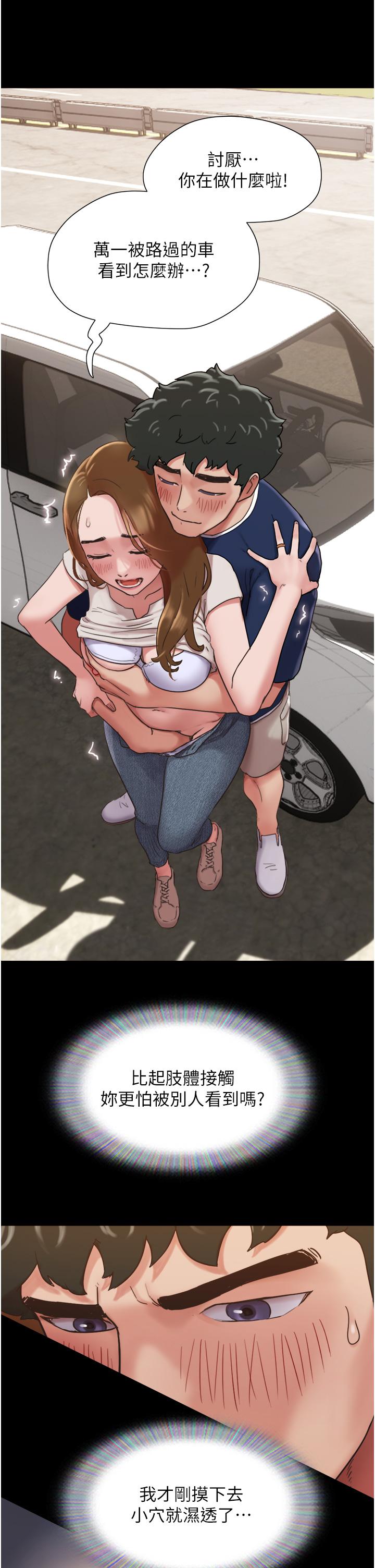 [韩国漫画] 我的兵变女友 剧情,熟女人妻#[46P]-42