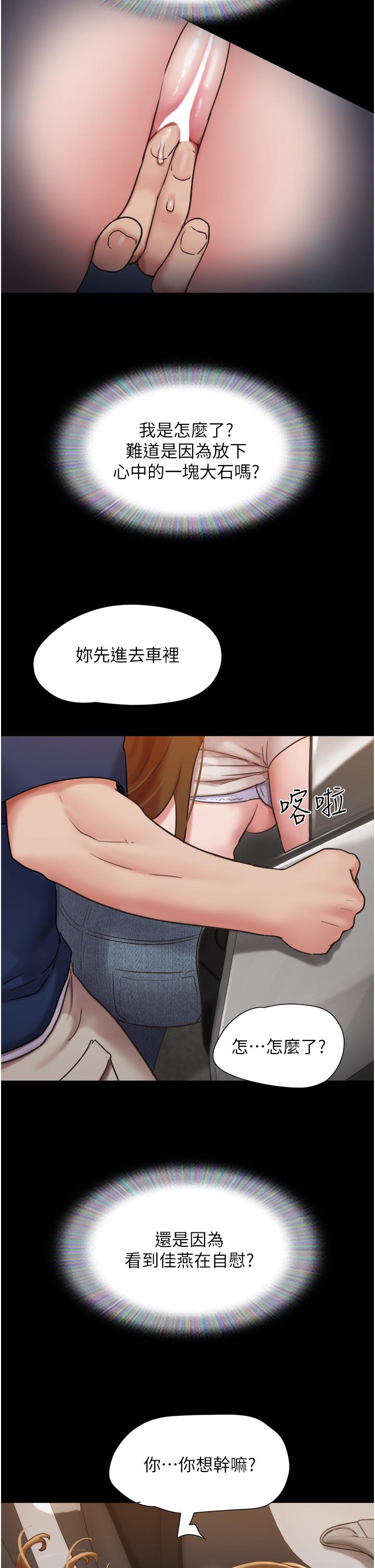 [韩国漫画] 我的兵变女友 剧情,熟女人妻#[46P]-43