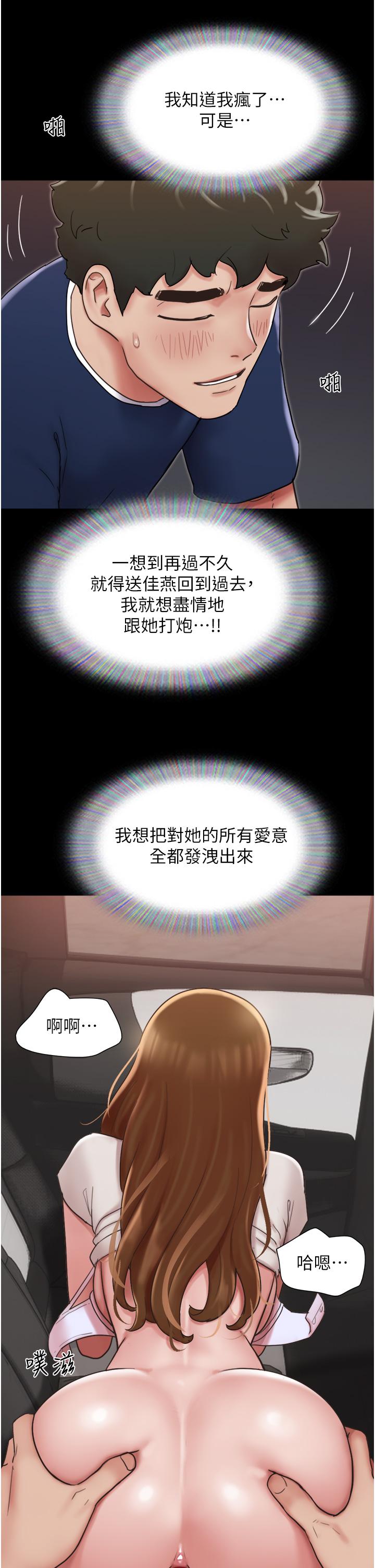 [韩国漫画] 我的兵变女友 剧情,熟女人妻#[45P]-13