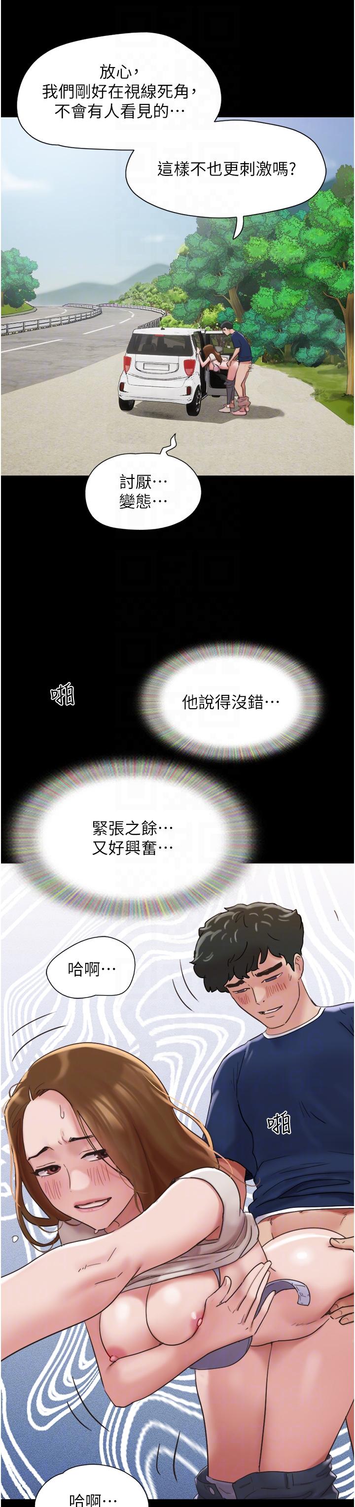 [韩国漫画] 我的兵变女友 剧情,熟女人妻#[45P]-17