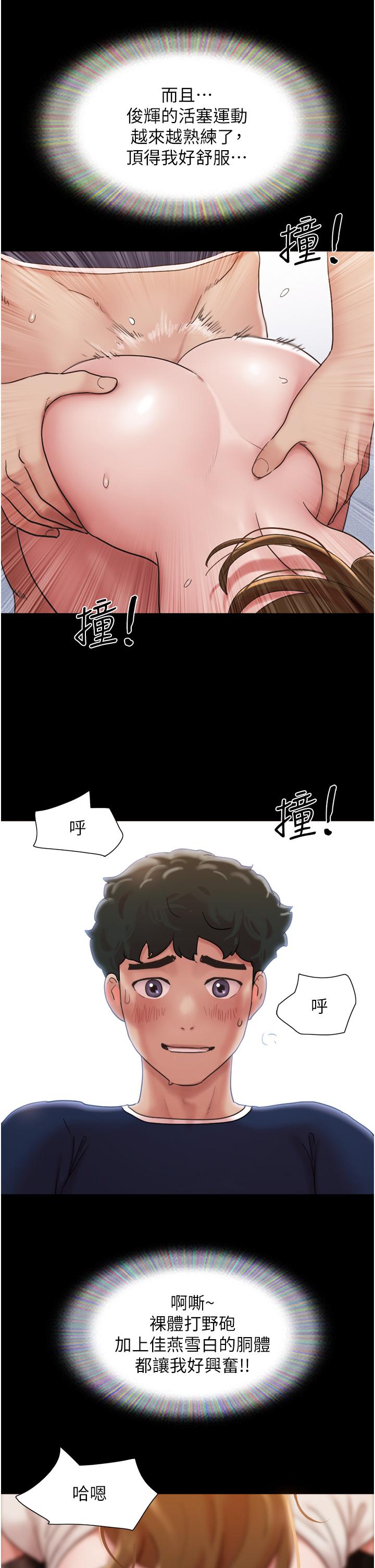[韩国漫画] 我的兵变女友 剧情,熟女人妻#[45P]-20