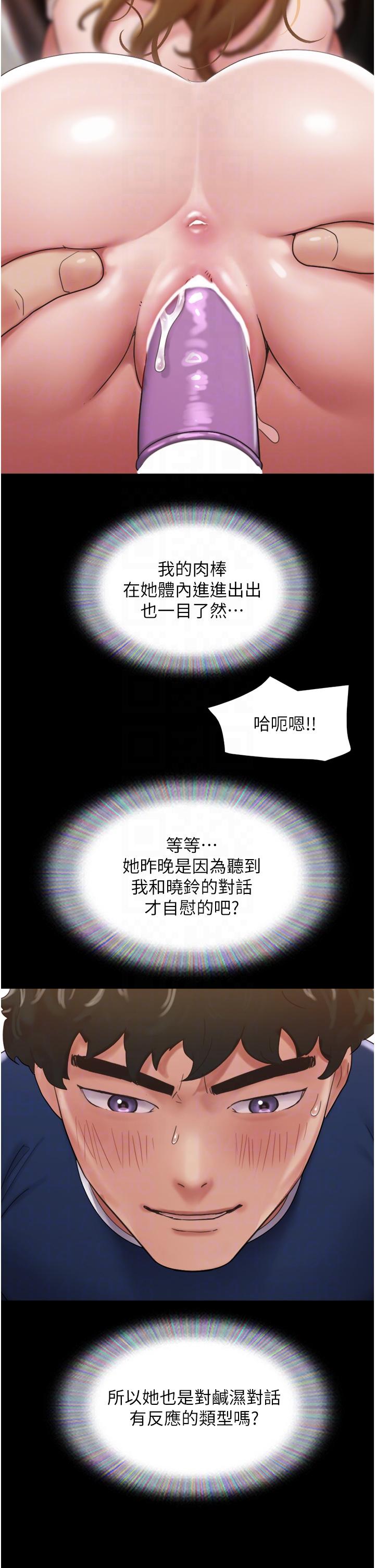 [韩国漫画] 我的兵变女友 剧情,熟女人妻#[45P]-21