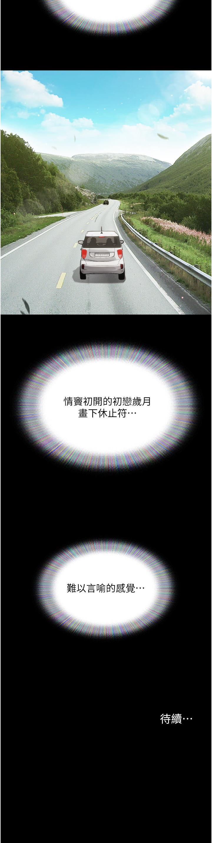 [韩国漫画] 我的兵变女友 剧情,熟女人妻#[45P]-45