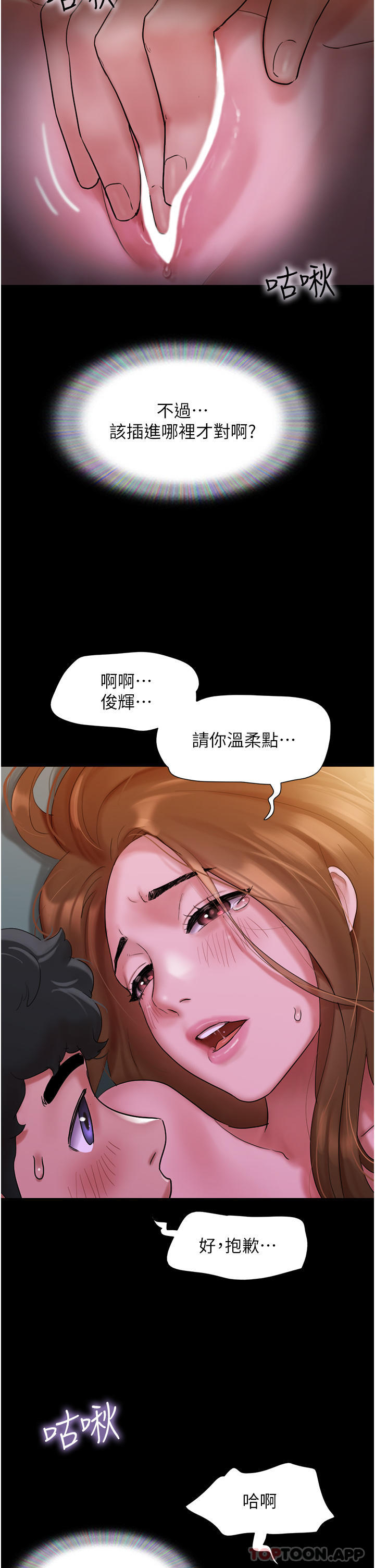 [韩国漫画] 我的兵变女友 剧情,熟女人妻#[42P]-13