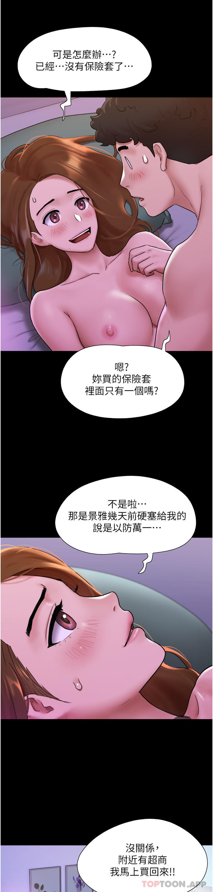 [韩国漫画] 我的兵变女友 剧情,熟女人妻#[42P]-40