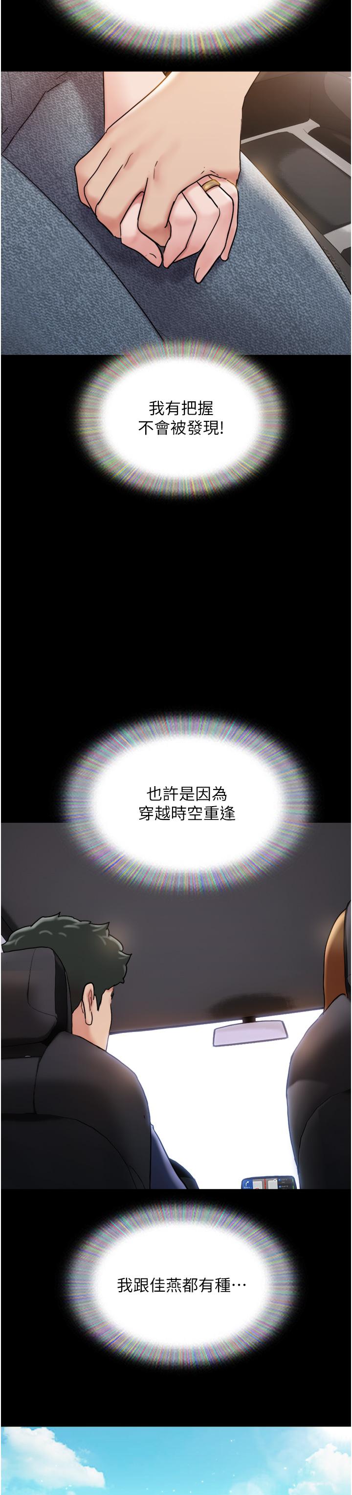 [韩国漫画] 我的兵变女友 剧情,熟女人妻#[46P]-3