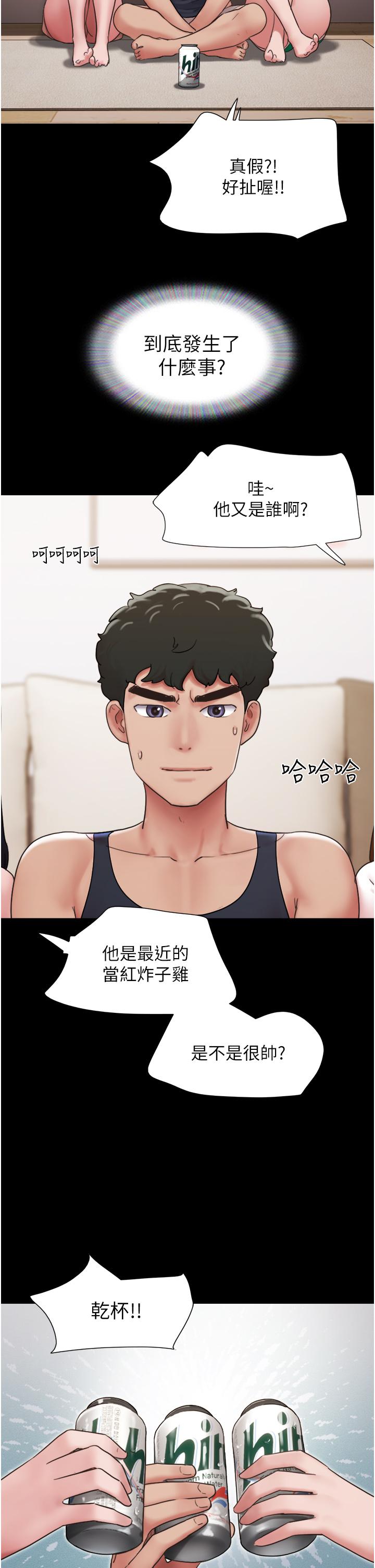 [韩国漫画] 我的兵变女友 剧情,熟女人妻#[49P]-40