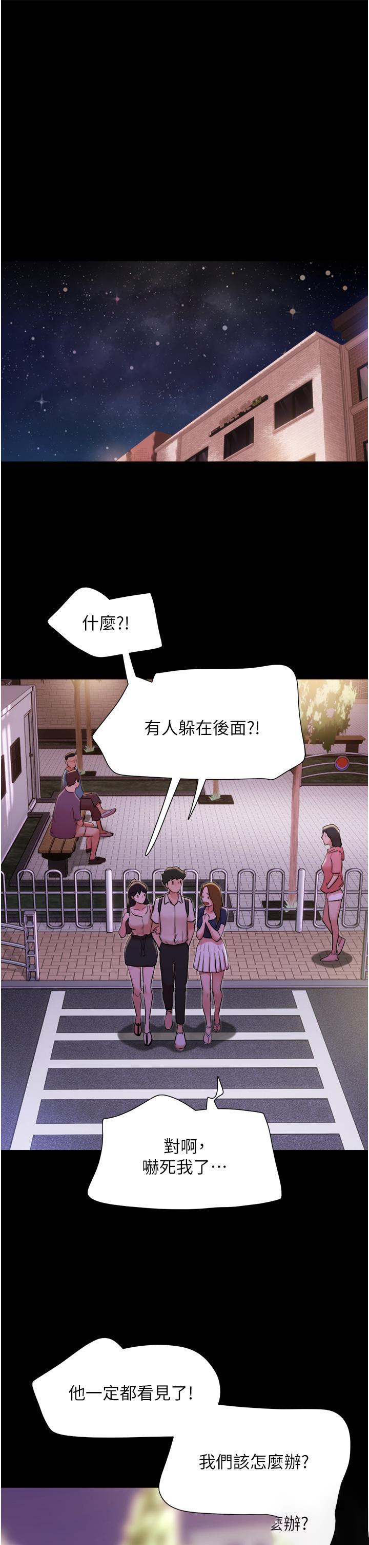 [韩国漫画] 我的兵变女友 剧情,熟女人妻#[47P]-14