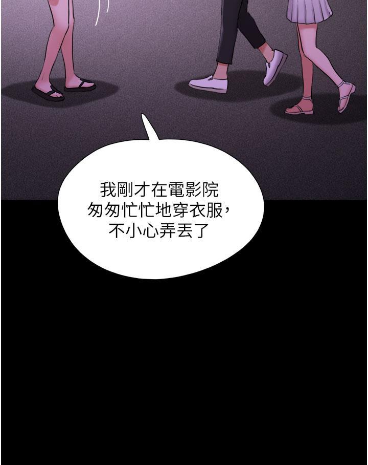 [韩国漫画] 我的兵变女友 剧情,熟女人妻#[47P]-21