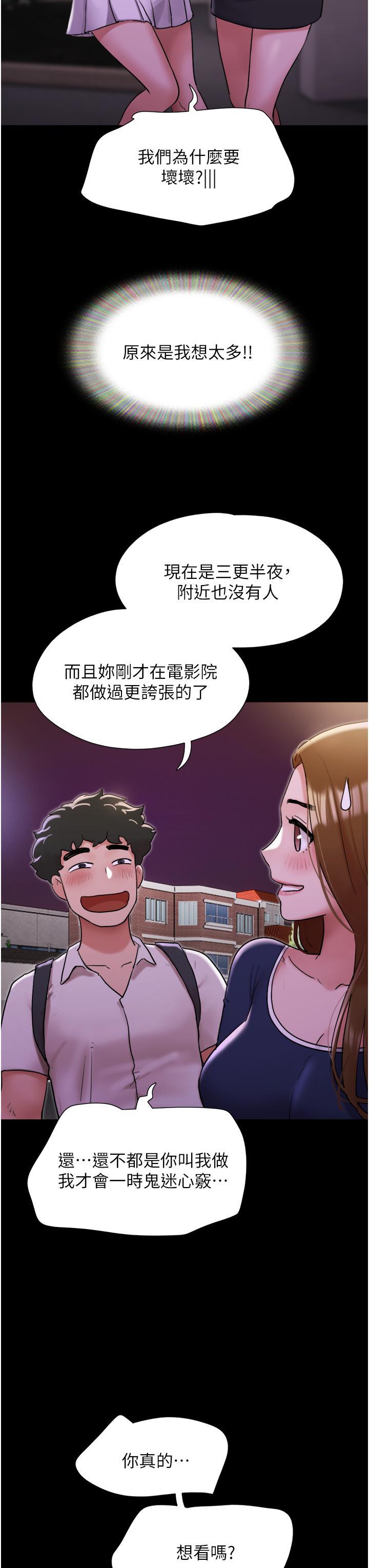 [韩国漫画] 我的兵变女友 剧情,熟女人妻#[47P]-24