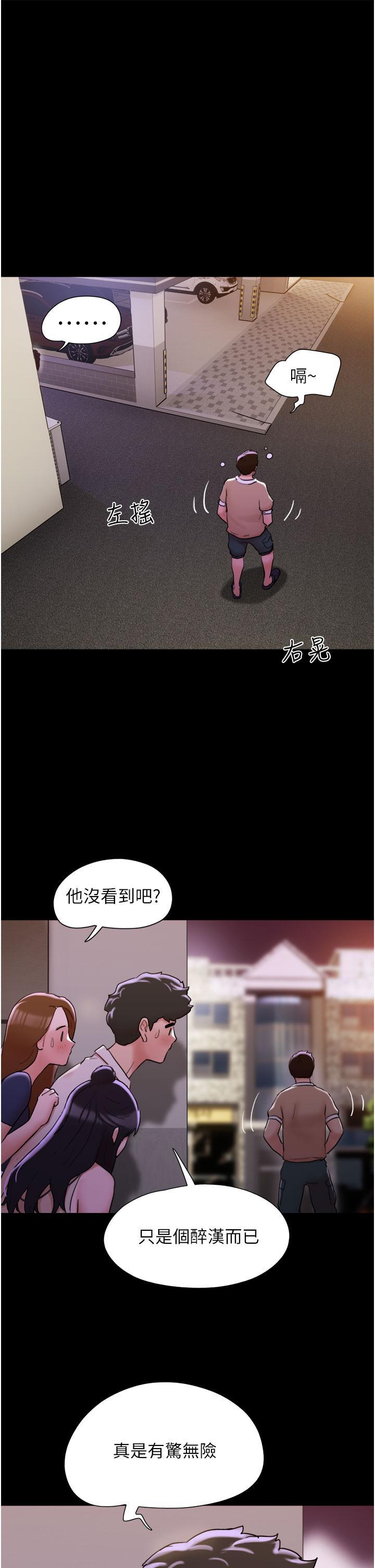 [韩国漫画] 我的兵变女友 剧情,熟女人妻#[47P]-30
