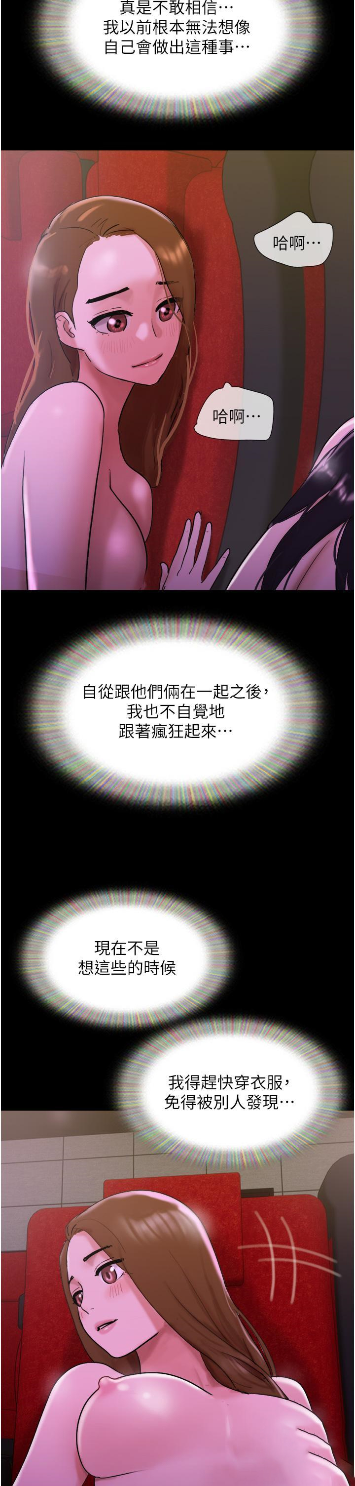 [韩国漫画] 我的兵变女友 剧情,熟女人妻#[47P]-5
