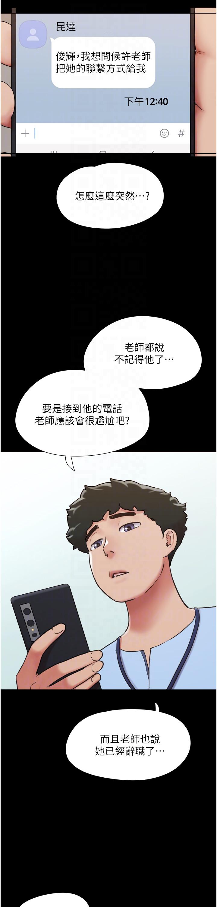 [韩国漫画] 我的兵变女友 剧情,熟女人妻#[54P]-11