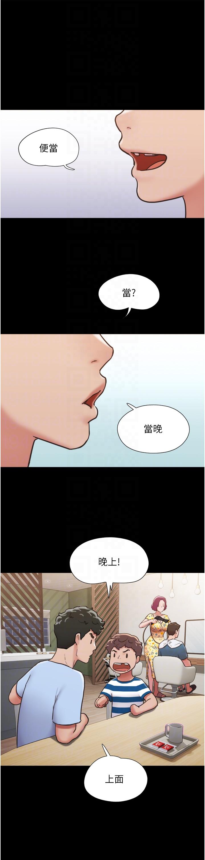 [韩国漫画] 我的兵变女友 剧情,熟女人妻#[54P]-19