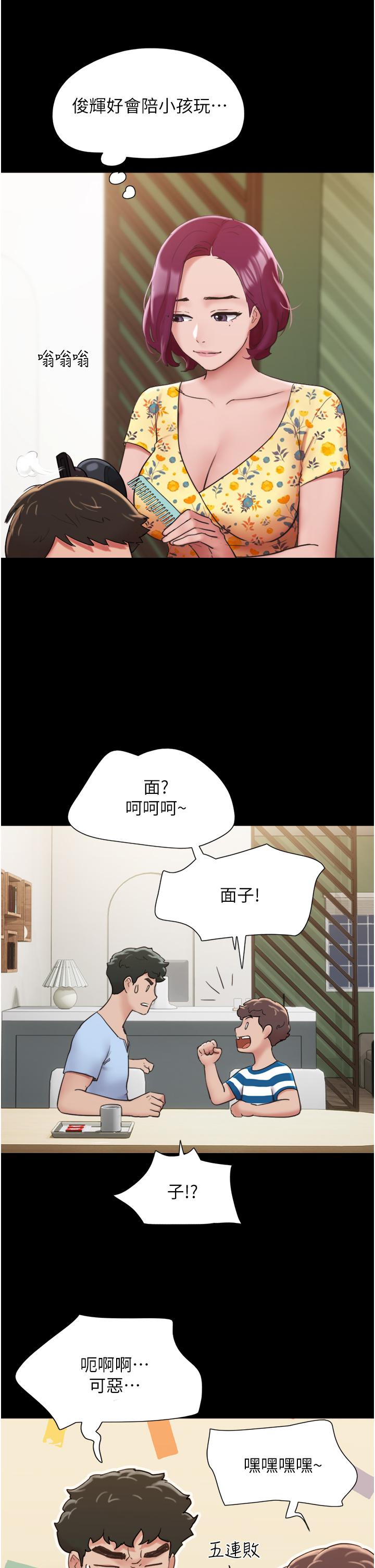 [韩国漫画] 我的兵变女友 剧情,熟女人妻#[54P]-21