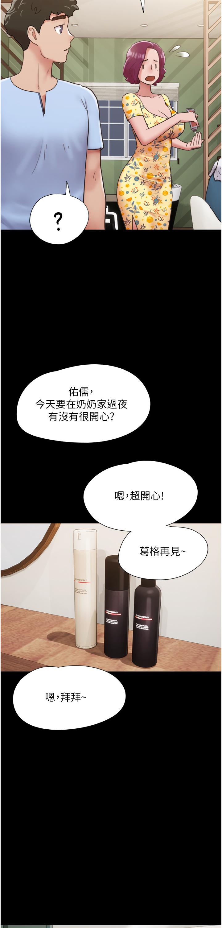 [韩国漫画] 我的兵变女友 剧情,熟女人妻#[54P]-25