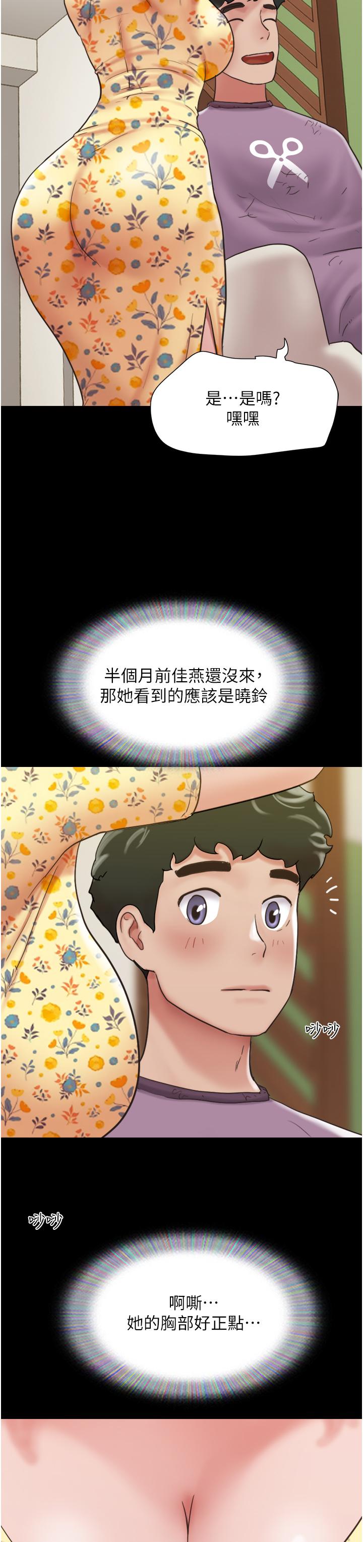 [韩国漫画] 我的兵变女友 剧情,熟女人妻#[54P]-32