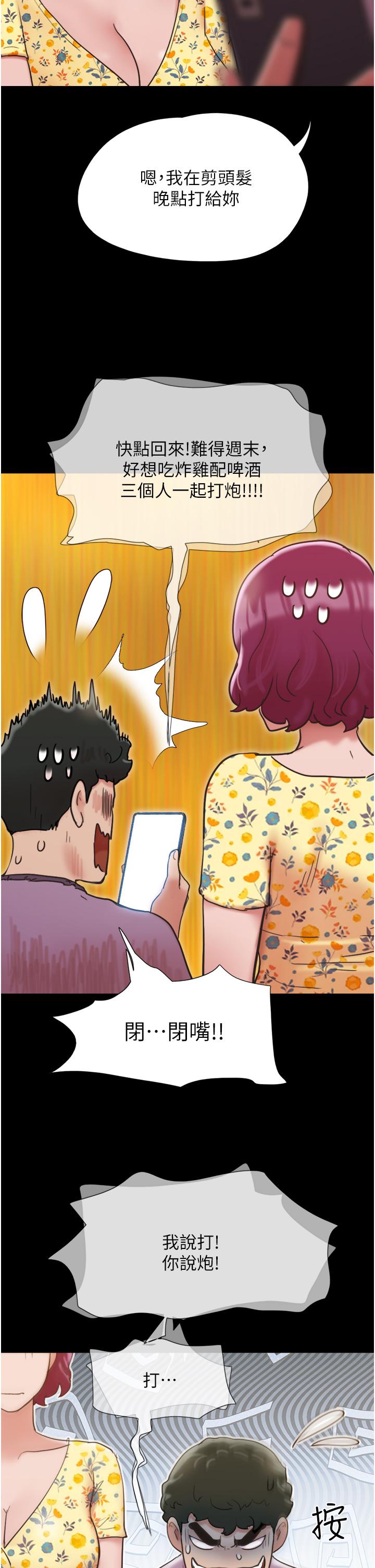 [韩国漫画] 我的兵变女友 剧情,熟女人妻#[54P]-36