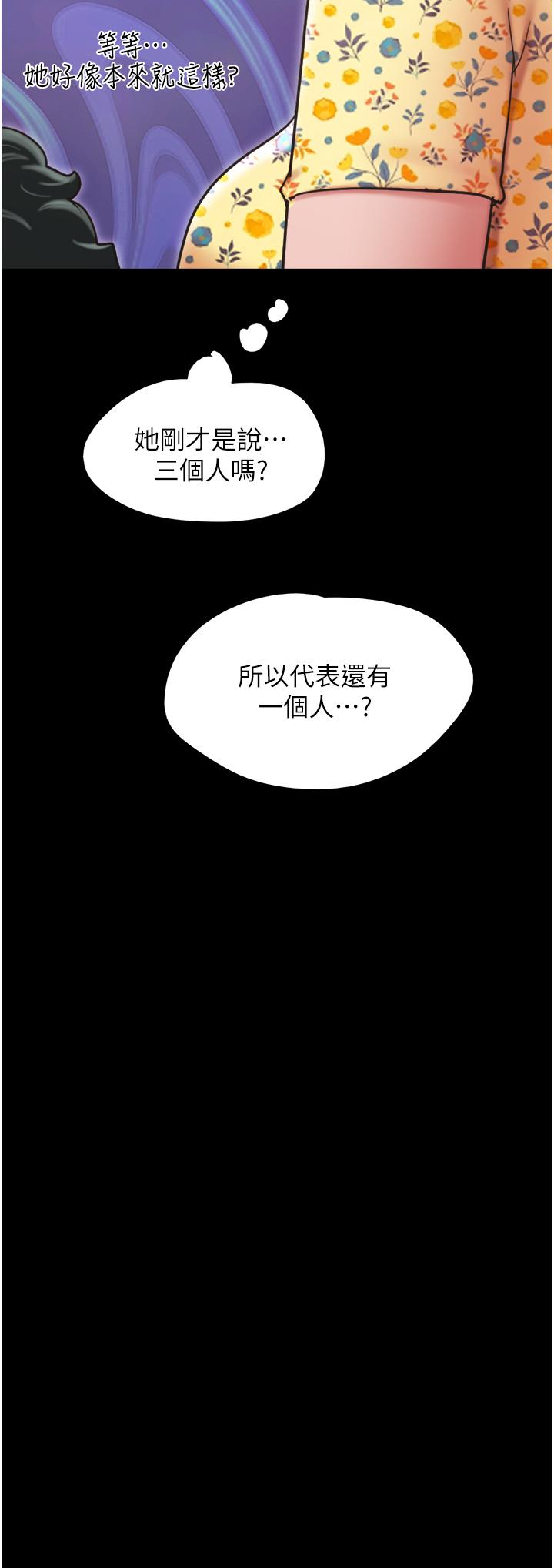 [韩国漫画] 我的兵变女友 剧情,熟女人妻#[54P]-38