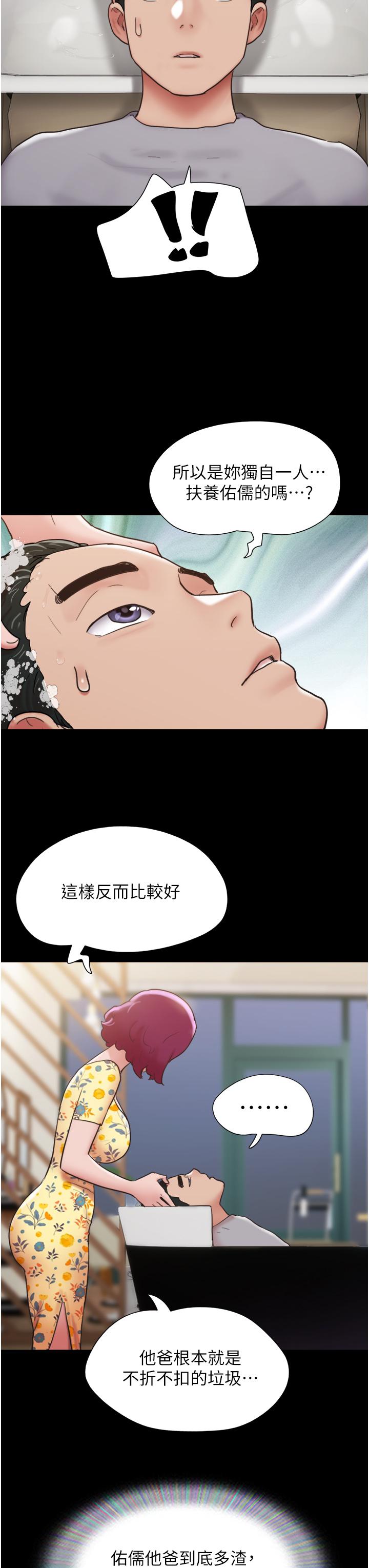 [韩国漫画] 我的兵变女友 剧情,熟女人妻#[54P]-41