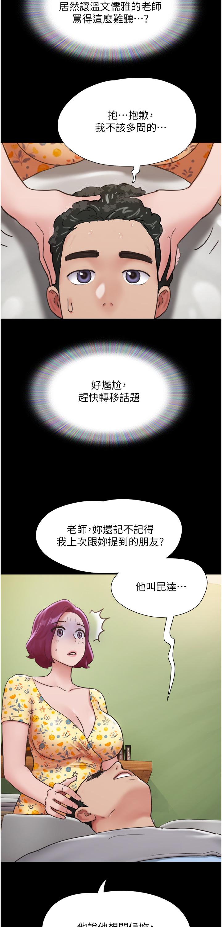 [韩国漫画] 我的兵变女友 剧情,熟女人妻#[54P]-42