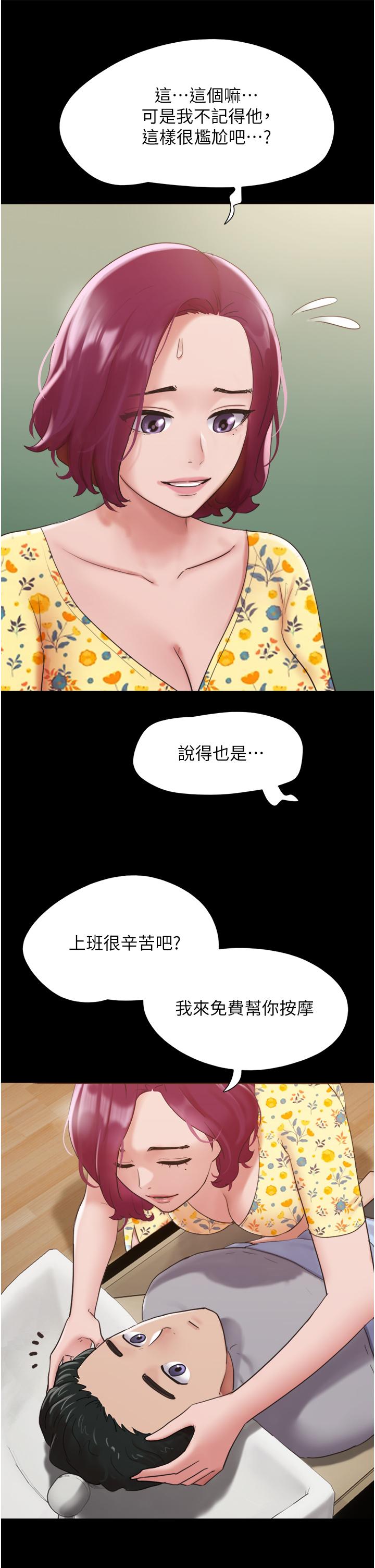 [韩国漫画] 我的兵变女友 剧情,熟女人妻#[54P]-44