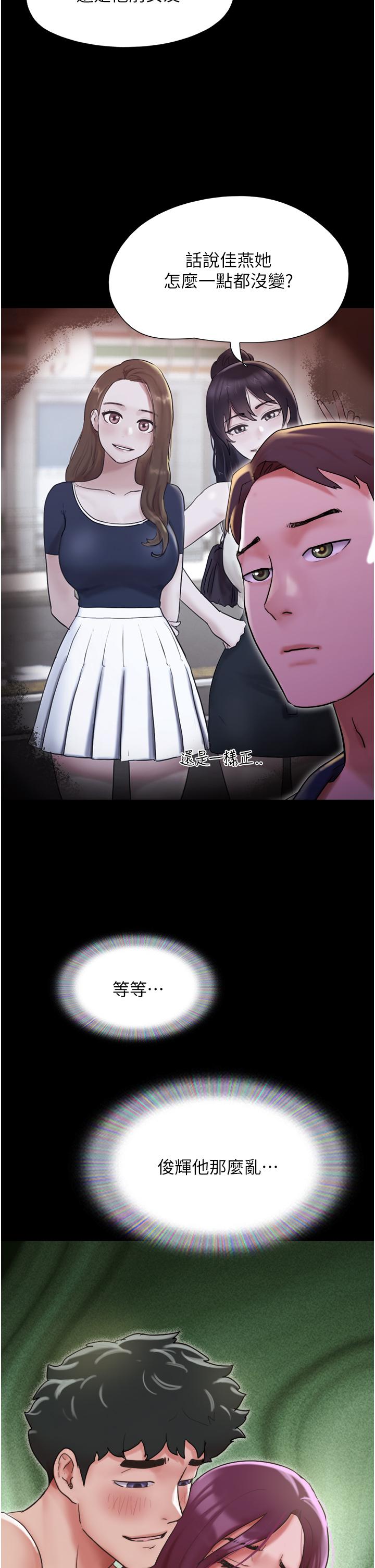 [韩国漫画] 我的兵变女友 剧情,熟女人妻#[54P]-5