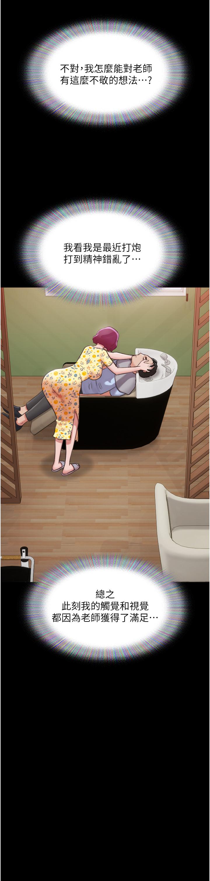 [韩国漫画] 我的兵变女友 剧情,熟女人妻#[54P]-51