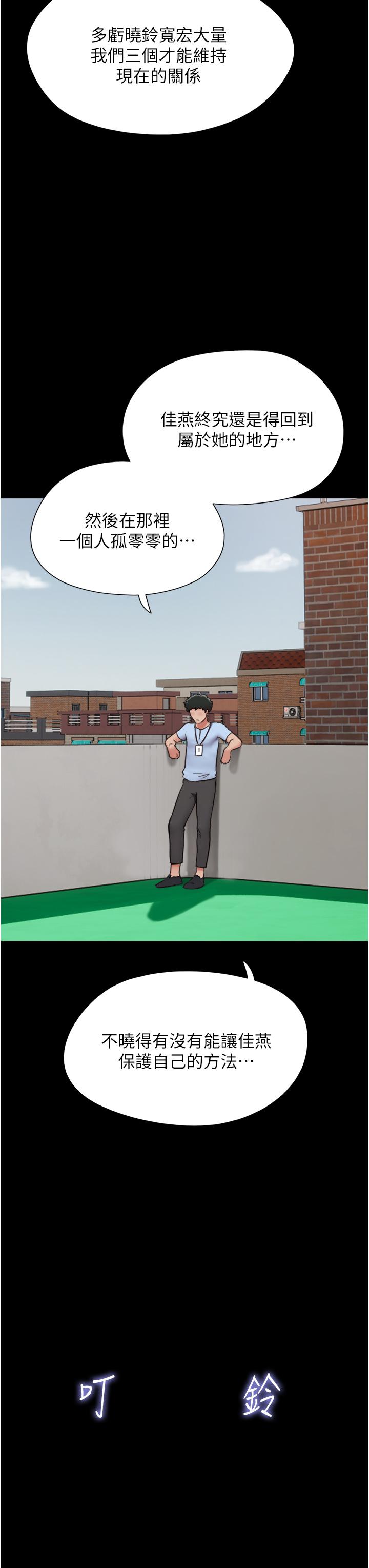 [韩国漫画] 我的兵变女友 剧情,熟女人妻#[54P]-9