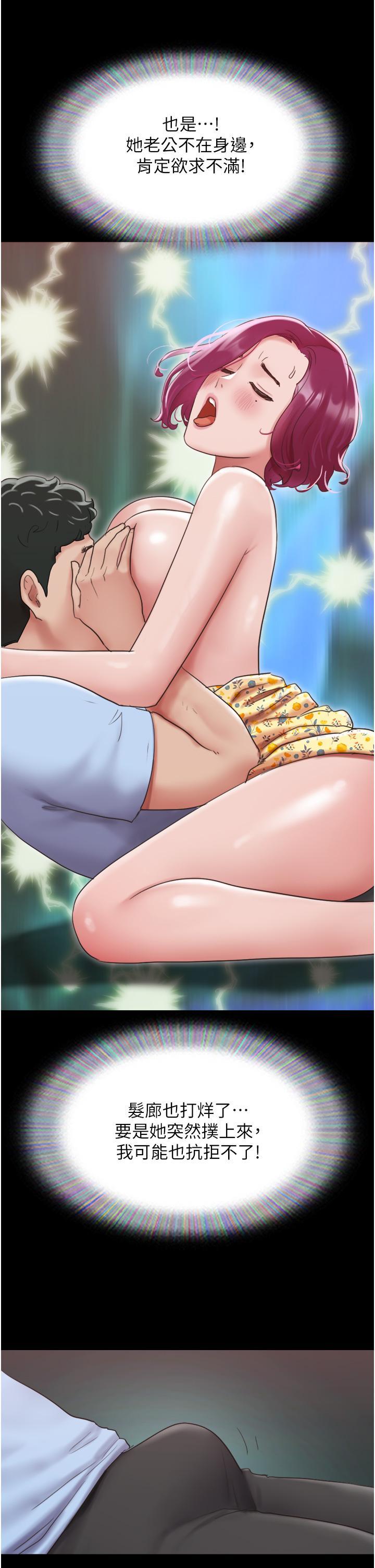 [韩国漫画] 我的兵变女友 剧情,熟女人妻#[52P]-2