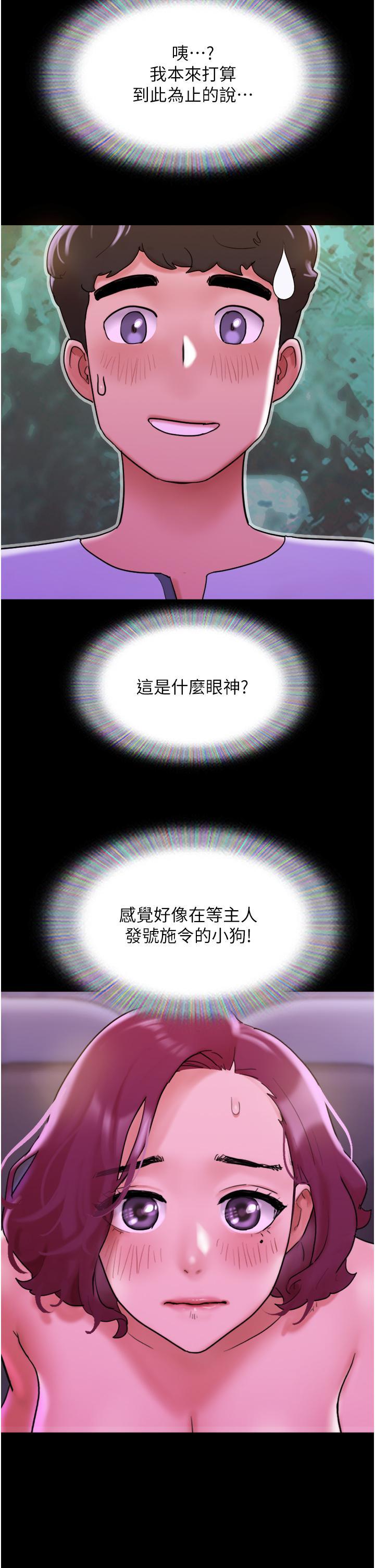 [韩国漫画] 我的兵变女友 剧情,熟女人妻#[52P]-40