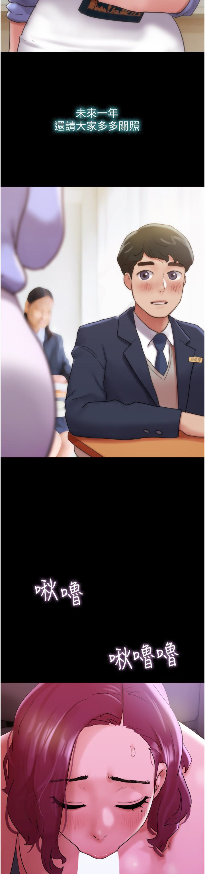 [韩国漫画] 我的兵变女友 剧情,熟女人妻#[52P]-43