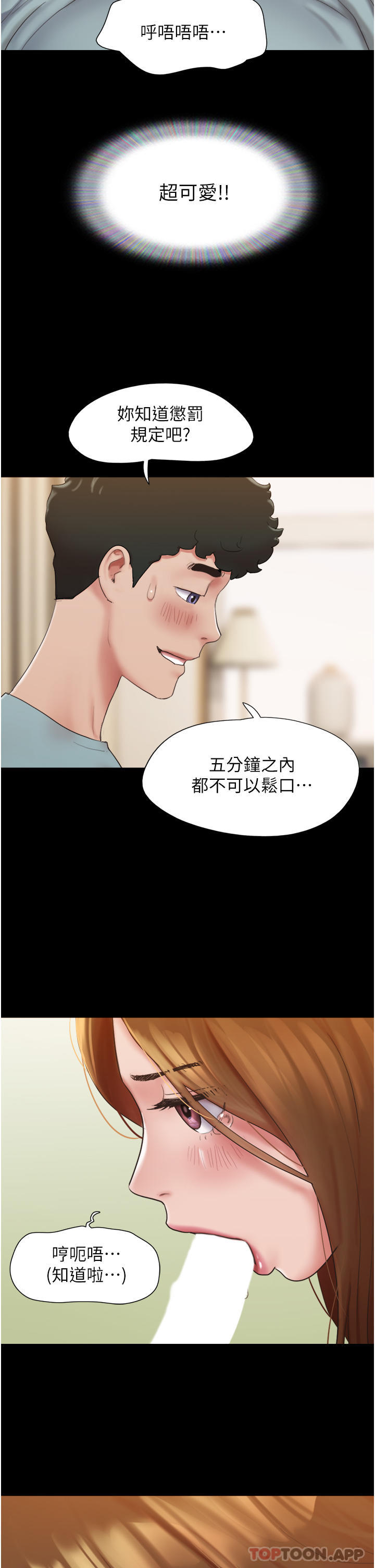 [韩国漫画] 我的兵变女友 剧情,熟女人妻#[44P]-35