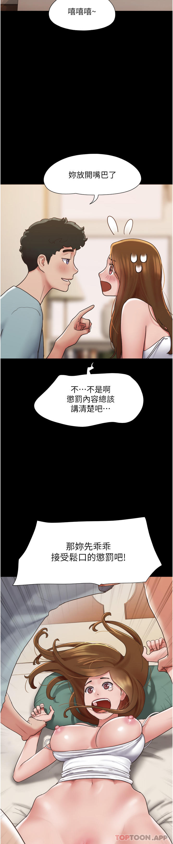 [韩国漫画] 我的兵变女友 剧情,熟女人妻#[44P]-38
