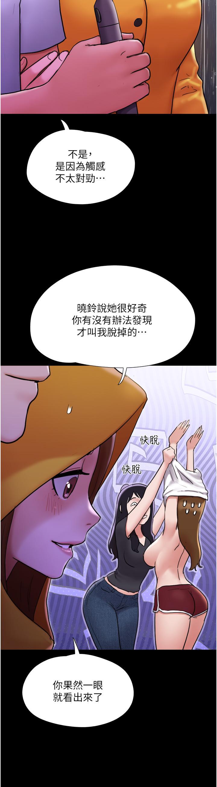 [韩国漫画] 我的兵变女友 剧情,熟女人妻#[54P]-49