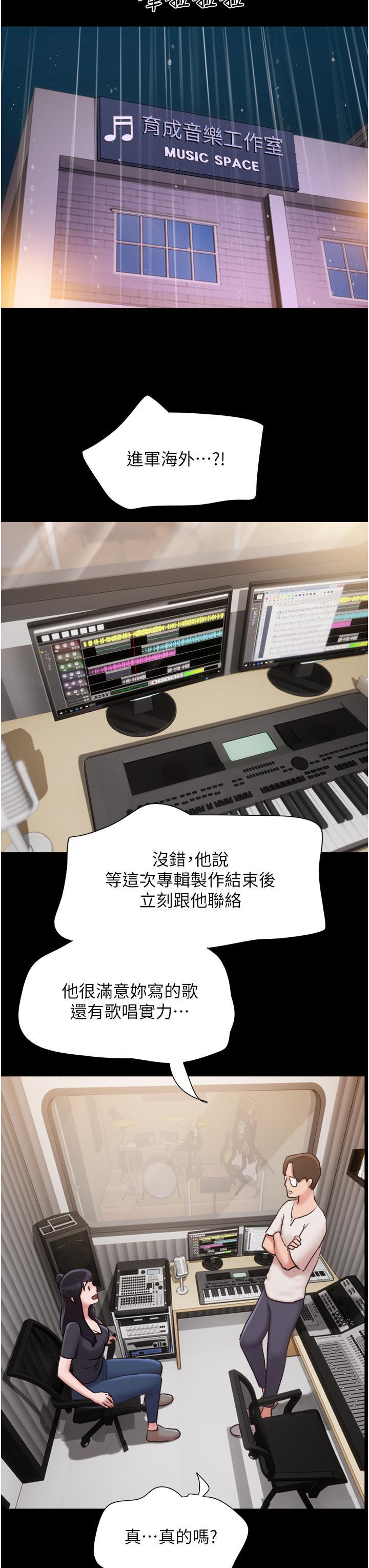 [韩国漫画] 我的兵变女友 剧情,熟女人妻#[54P]-45