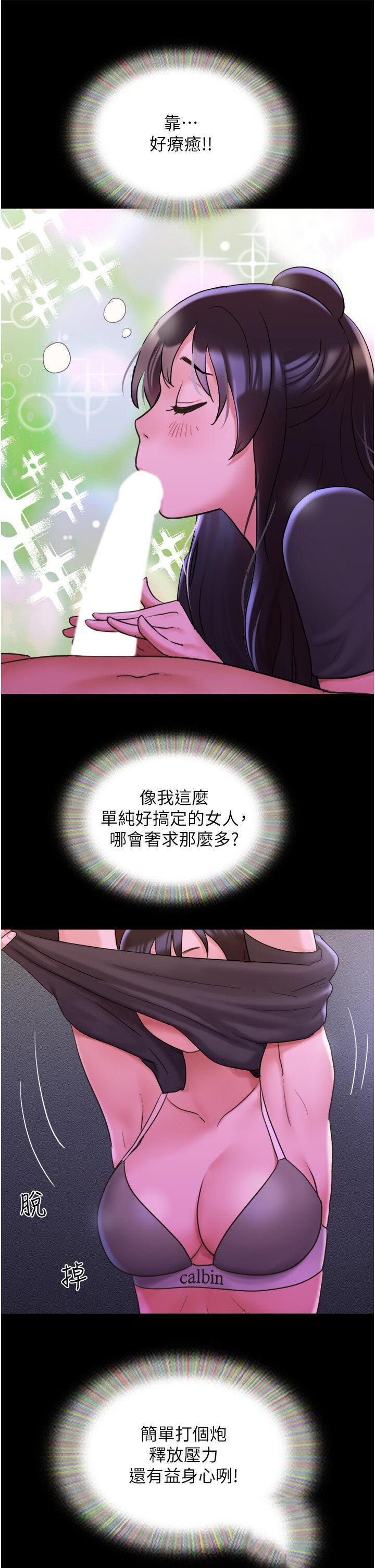 [韩国漫画] 我的兵变女友 剧情,熟女人妻#[50P]-27