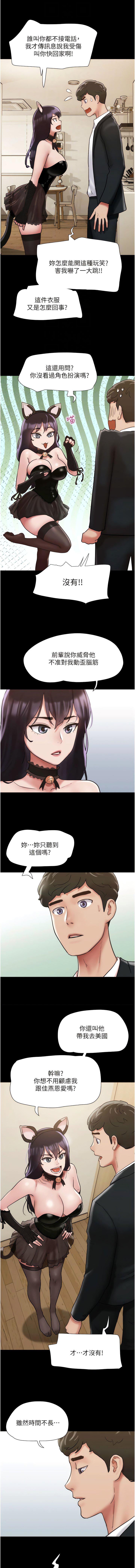 [韩国漫画] 我的兵变女友 剧情,熟女人妻#[14P]-11