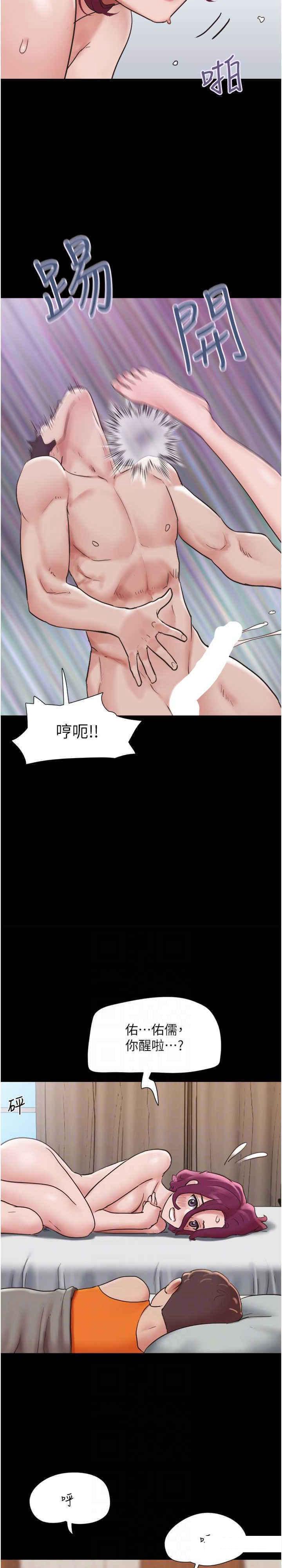 [韩国漫画] 我的兵变女友 剧情,熟女人妻#[33P]-20