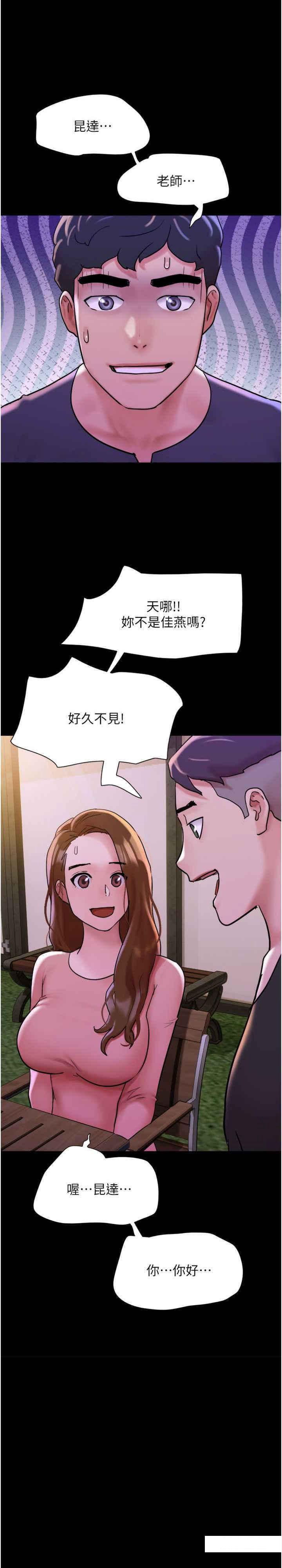 [韩国漫画] 我的兵变女友 剧情,熟女人妻#[33P]-26