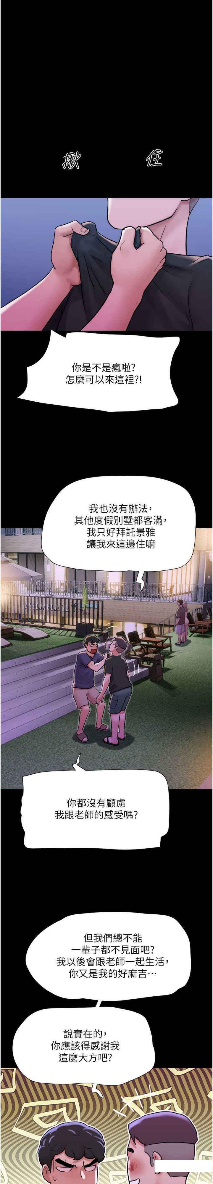 [韩国漫画] 我的兵变女友 剧情,熟女人妻#[33P]-27