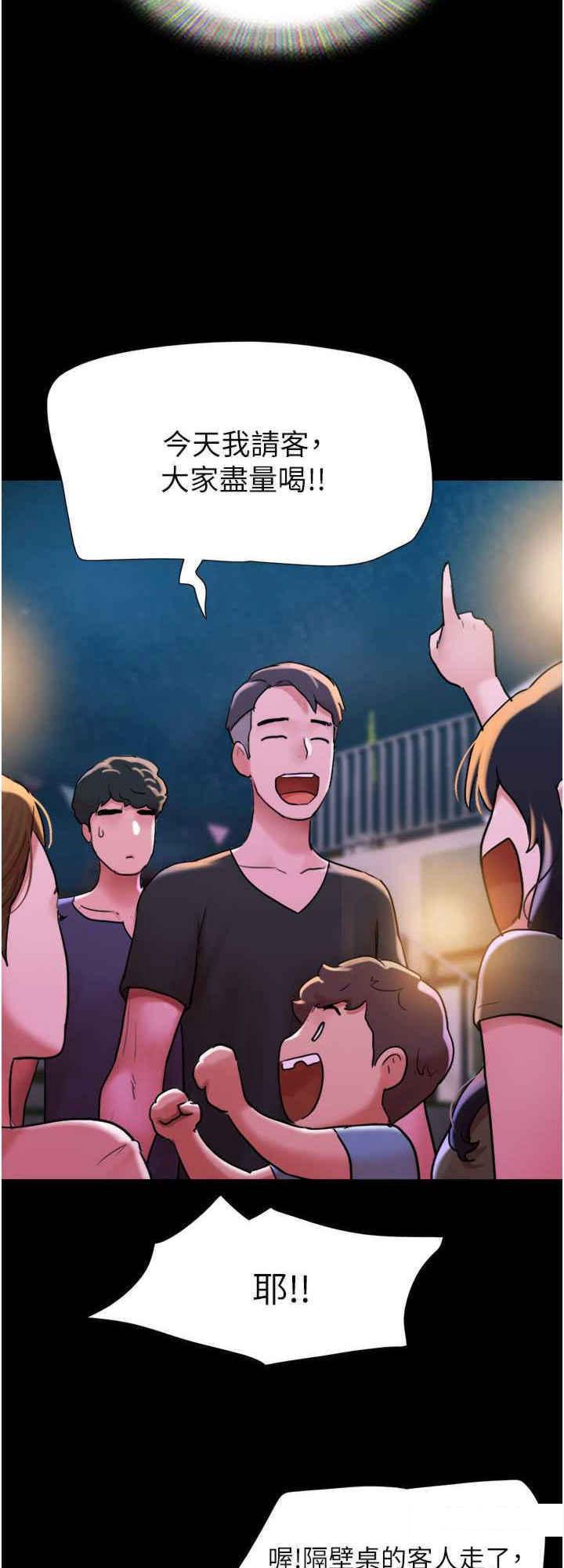 [韩国漫画] 我的兵变女友 剧情,熟女人妻#[33P]-31