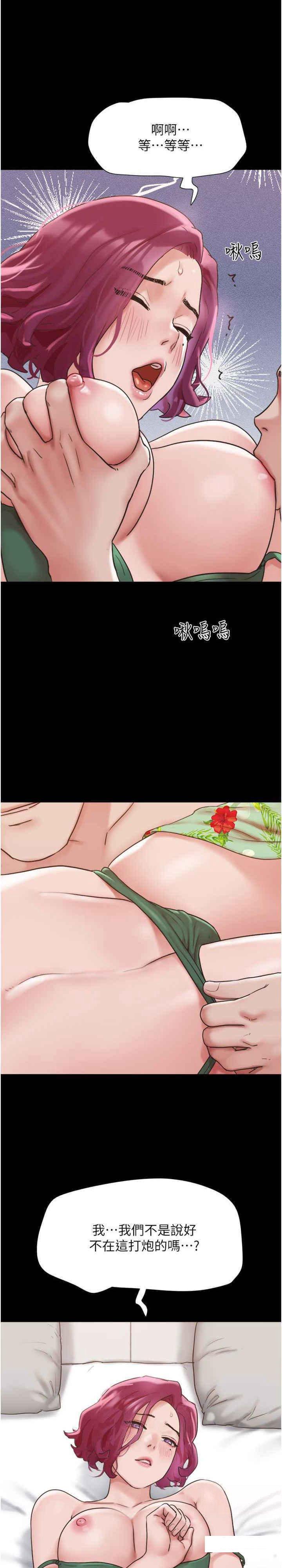 [韩国漫画] 我的兵变女友 剧情,熟女人妻#[33P]-8